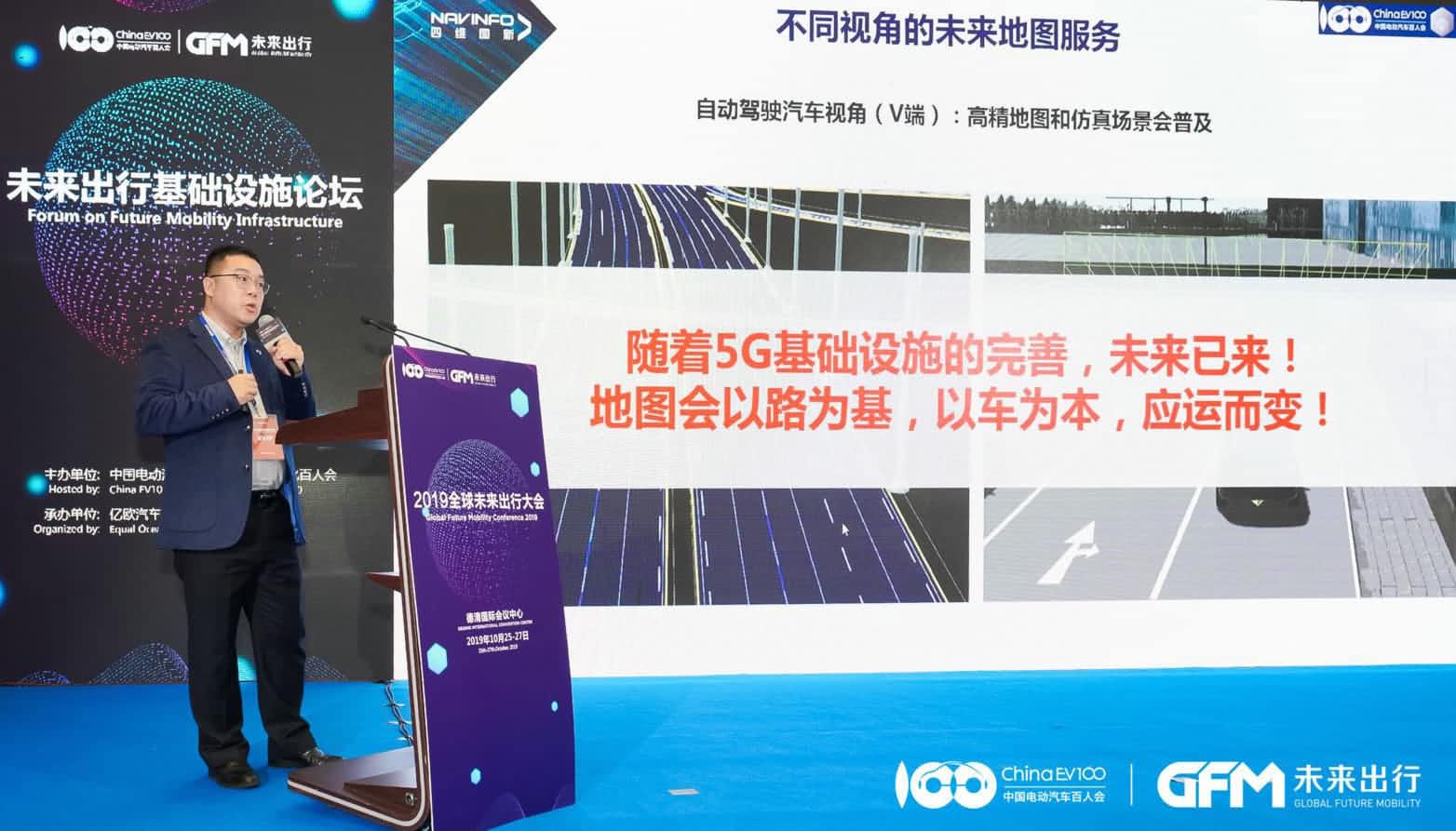 918博天堂(中国)郭磐石：当智能地图结合智慧道路，出行未来将被改写