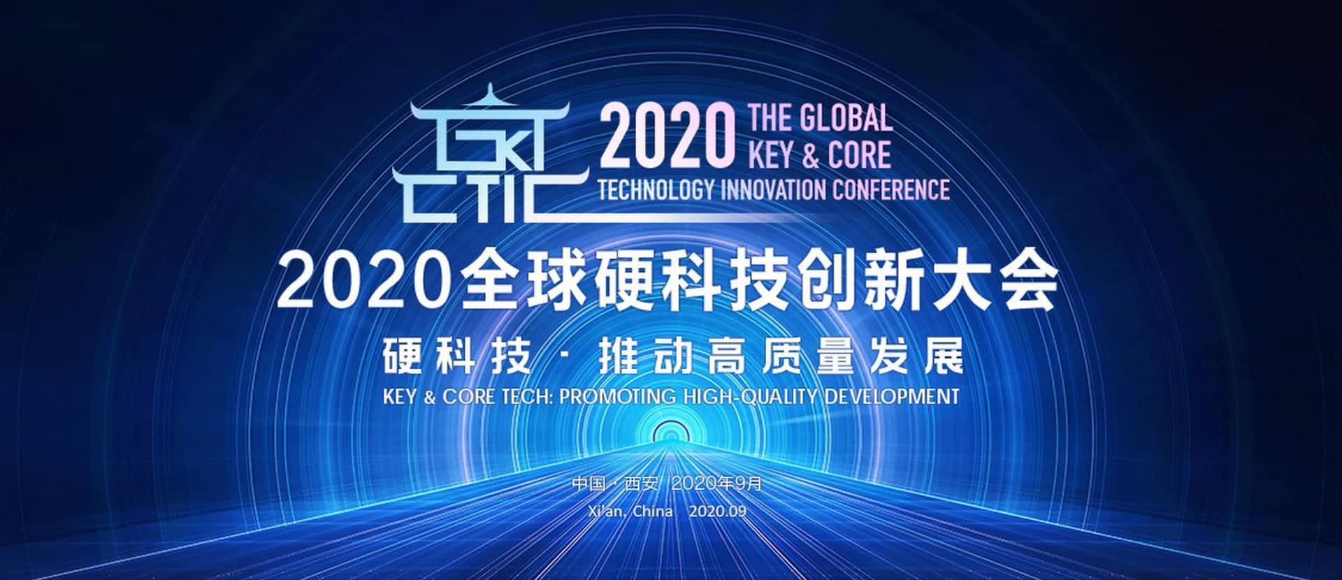西安918博天堂(中国)上榜“2020西安硬科技企业之星TOP30”