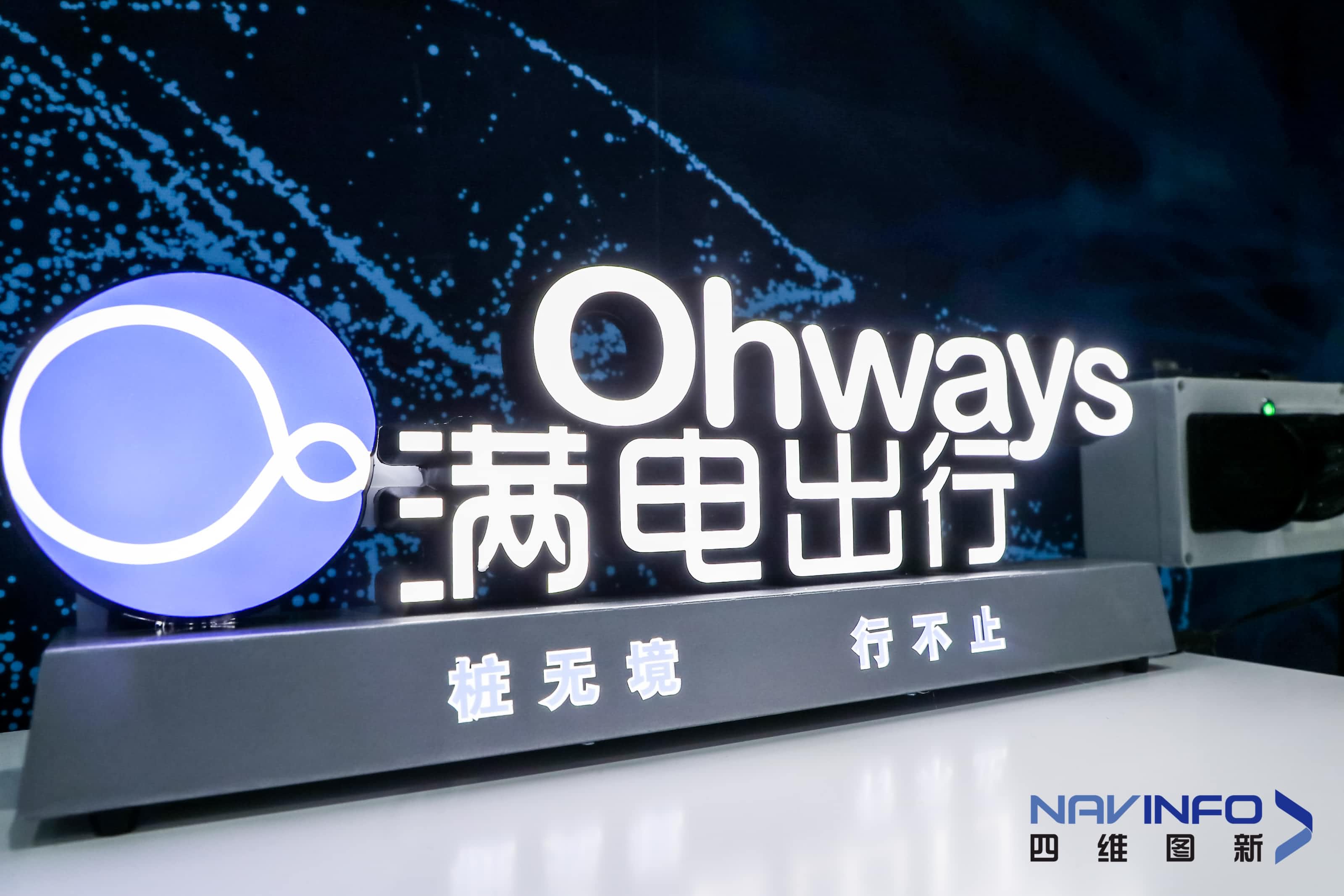 对话满电出行王颖：充电市场将往精细化运营方向转变
