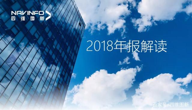 918博天堂(中国)2018年年报发布：净利润实现80.65%增长