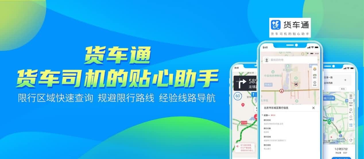 防“油耗子”利器！中寰卫星货车通偷油地图上线