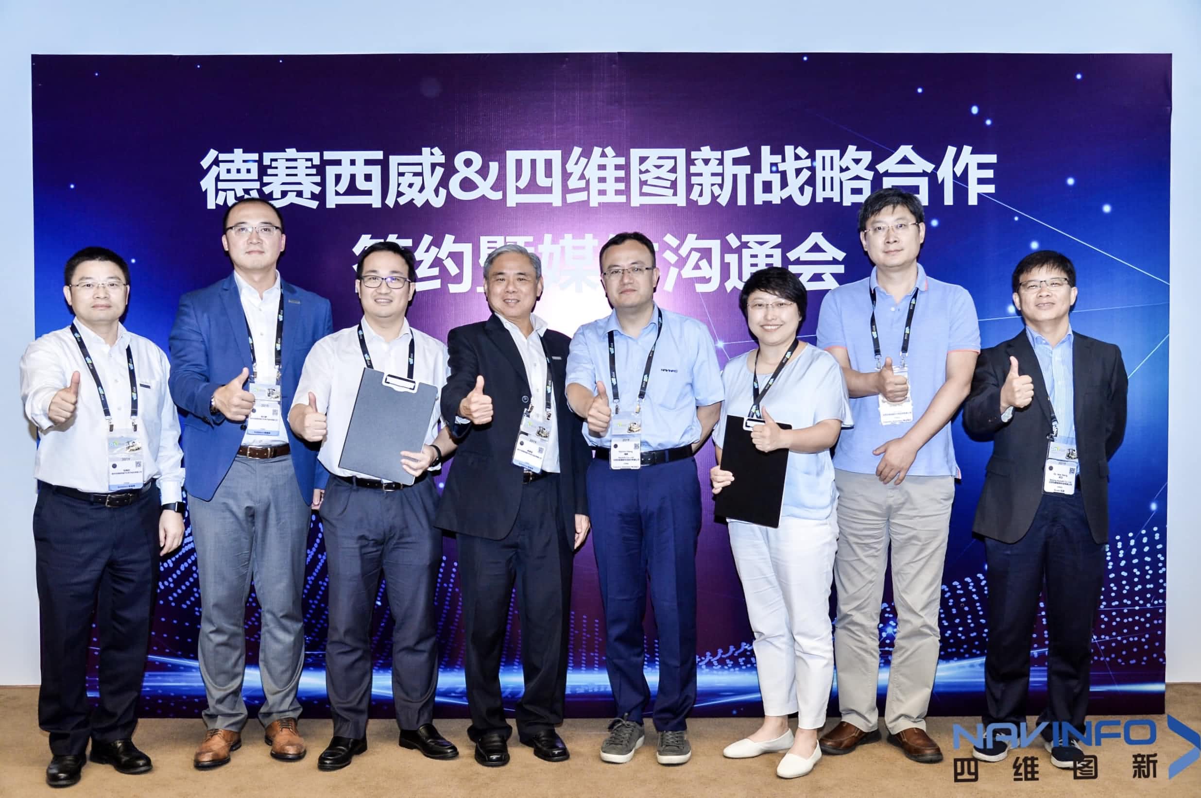 德赛西威联手918博天堂(中国) 落地自动驾驶地图完善车联网应用
