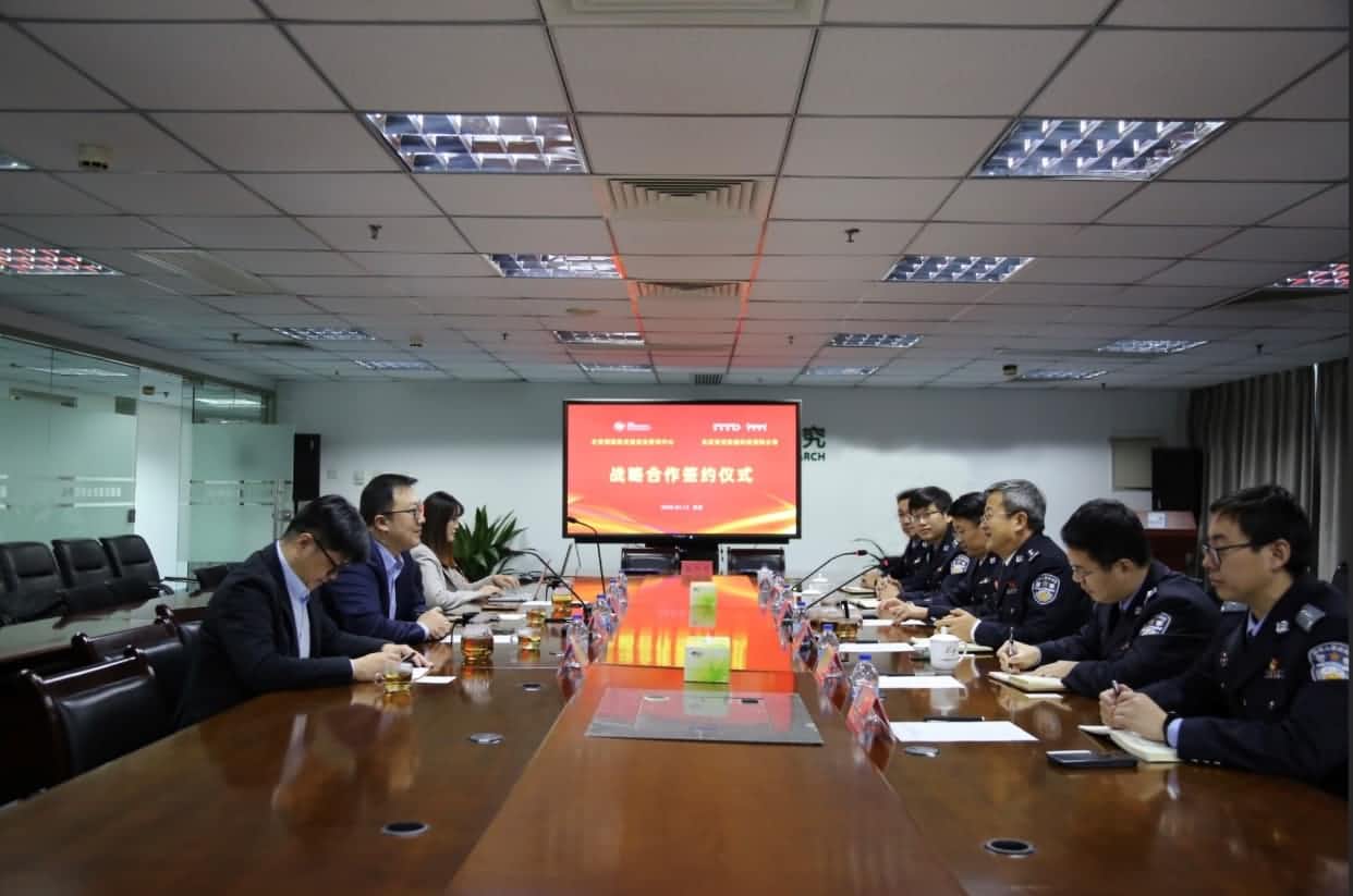 世纪高通与公安部道路交通安全研究中心达成战略合作  共推安全、便捷、高效、绿色、经济出行