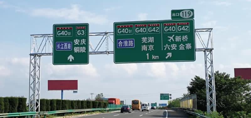 国家公路网命名编号调整 | 这项工作怎么样，来评价一下
