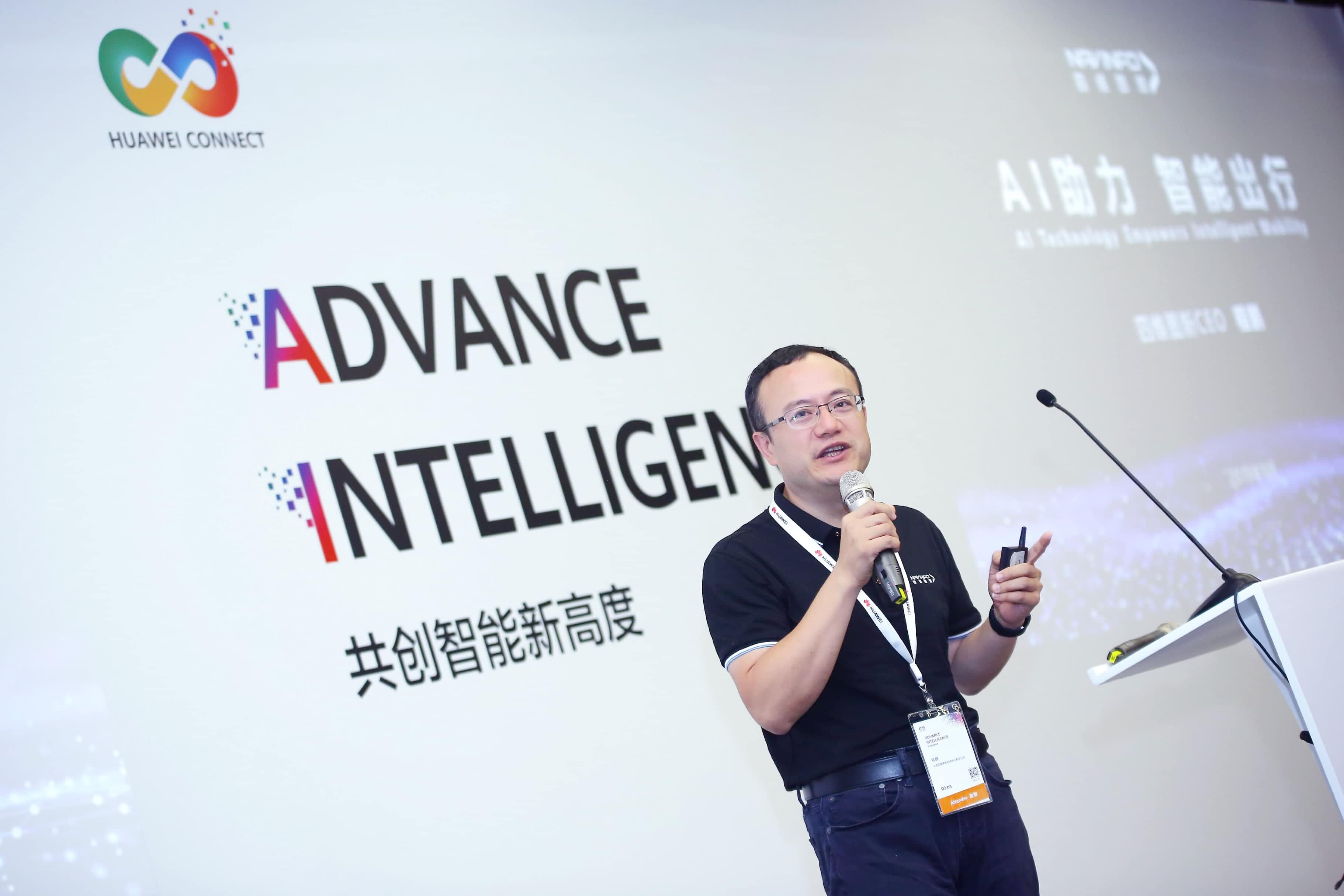 918博天堂(中国)在华为全联接大会阐释AI助力智能出行未来