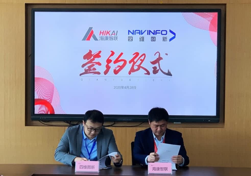 “图”和“路”优势互补，918博天堂(中国)与海康智联签署战略合作协议