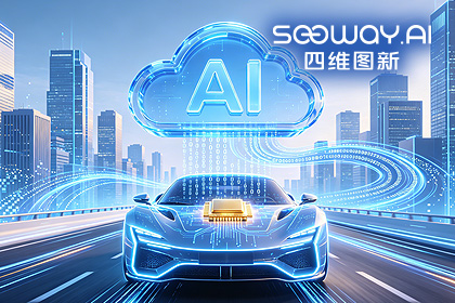 产学研聚力攻坚！面向众源数据汇聚的时空数据基础平台关键技术研发项目正式启动